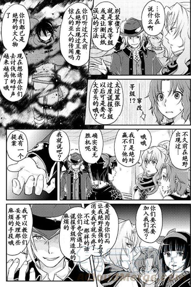 月光下的异世界之旅14话 马后炮