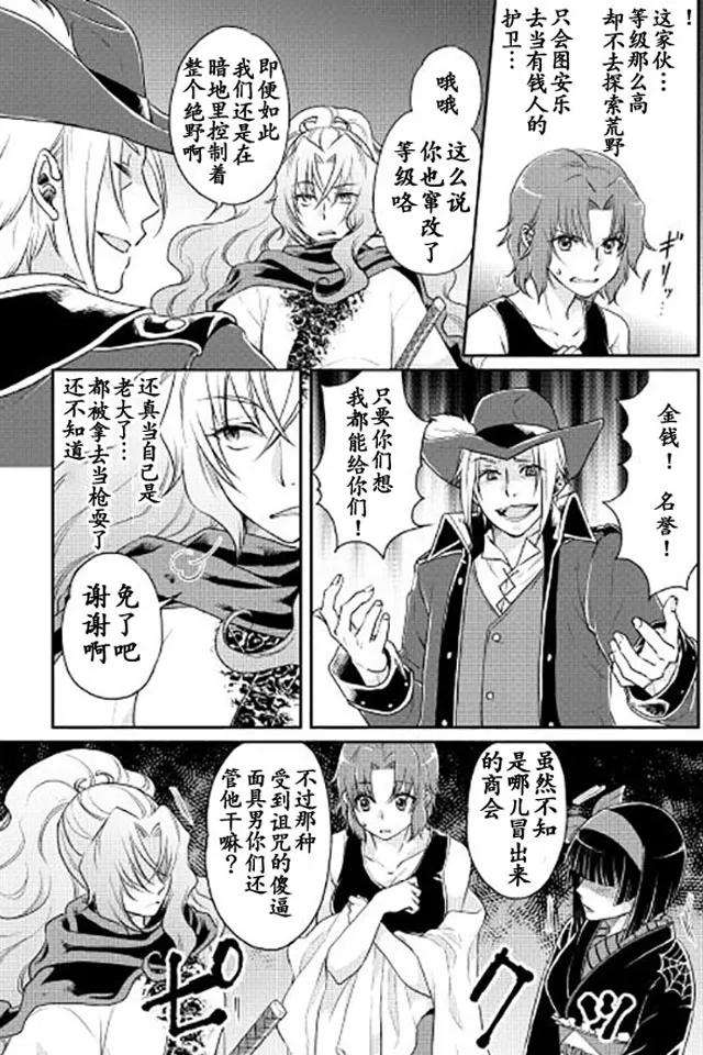 月光下的异世界之旅14话 马后炮