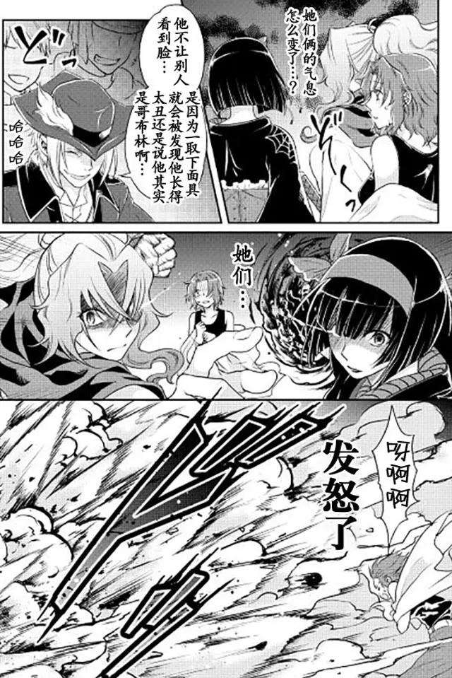 月光下的异世界之旅14话 马后炮