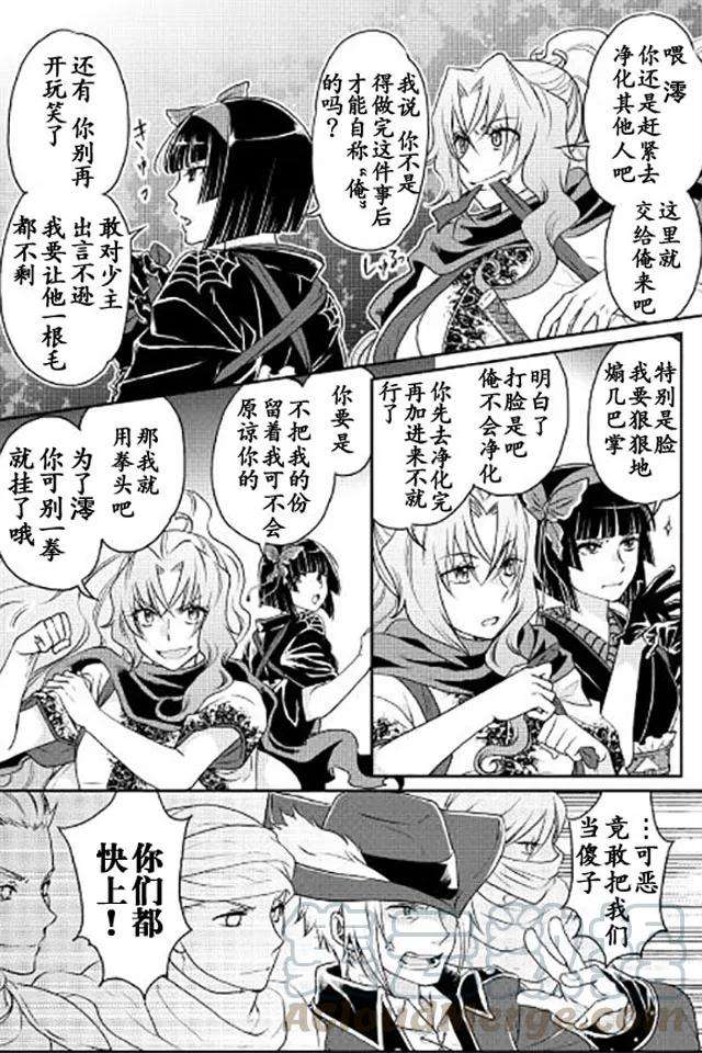 月光下的异世界之旅14话 马后炮