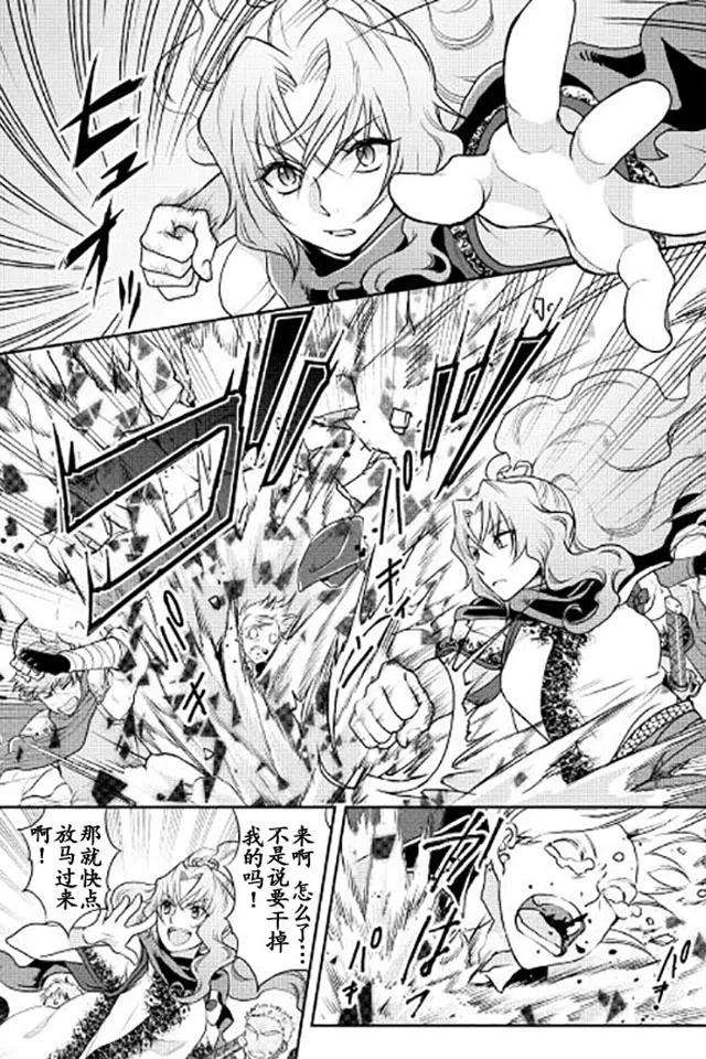 月光下的异世界之旅14话 马后炮