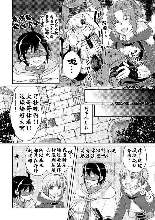 月光下的异世界之旅15话 贪欲马车之旅