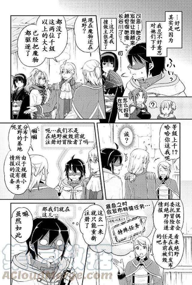 月光下的异世界之旅15话 贪欲马车之旅