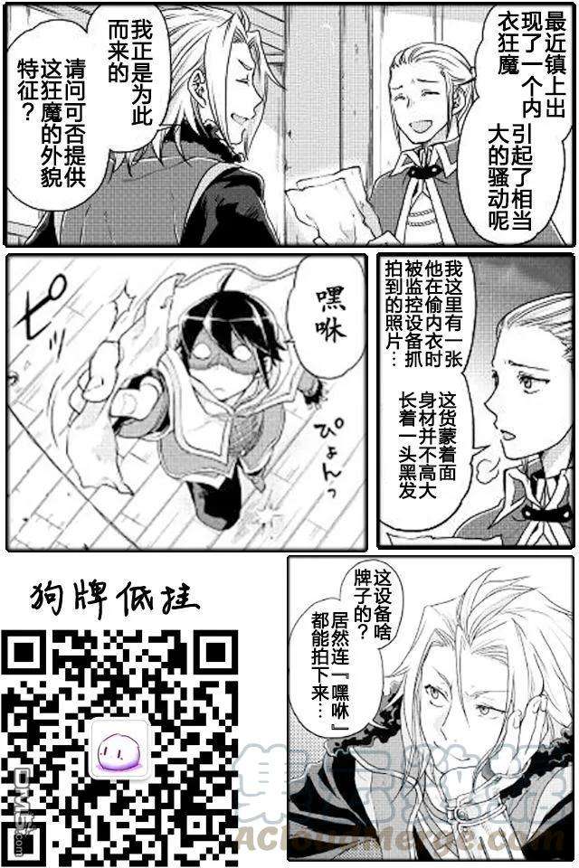 月光下的异世界之旅16话