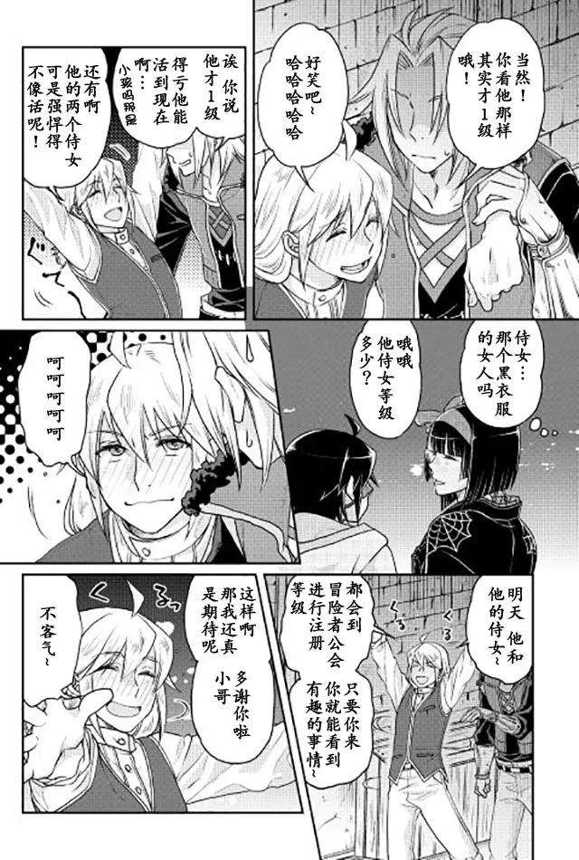 月光下的异世界之旅17话 亚空改造计划