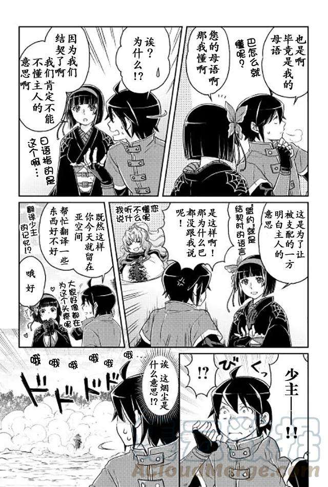 月光下的异世界之旅17话 亚空改造计划