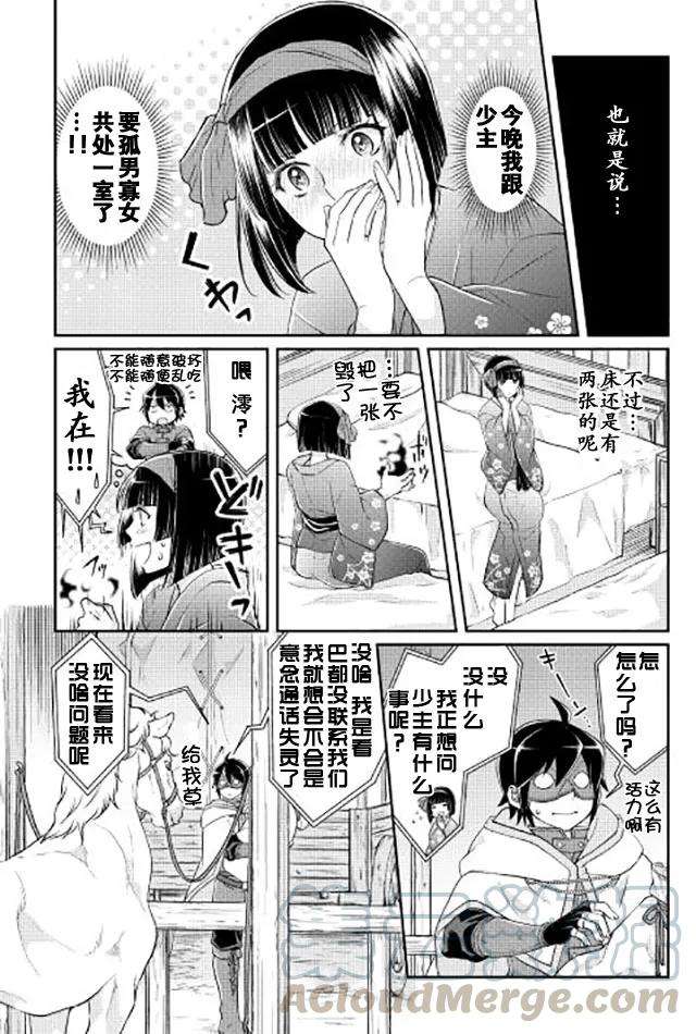 月光下的异世界之旅17话 亚空改造计划