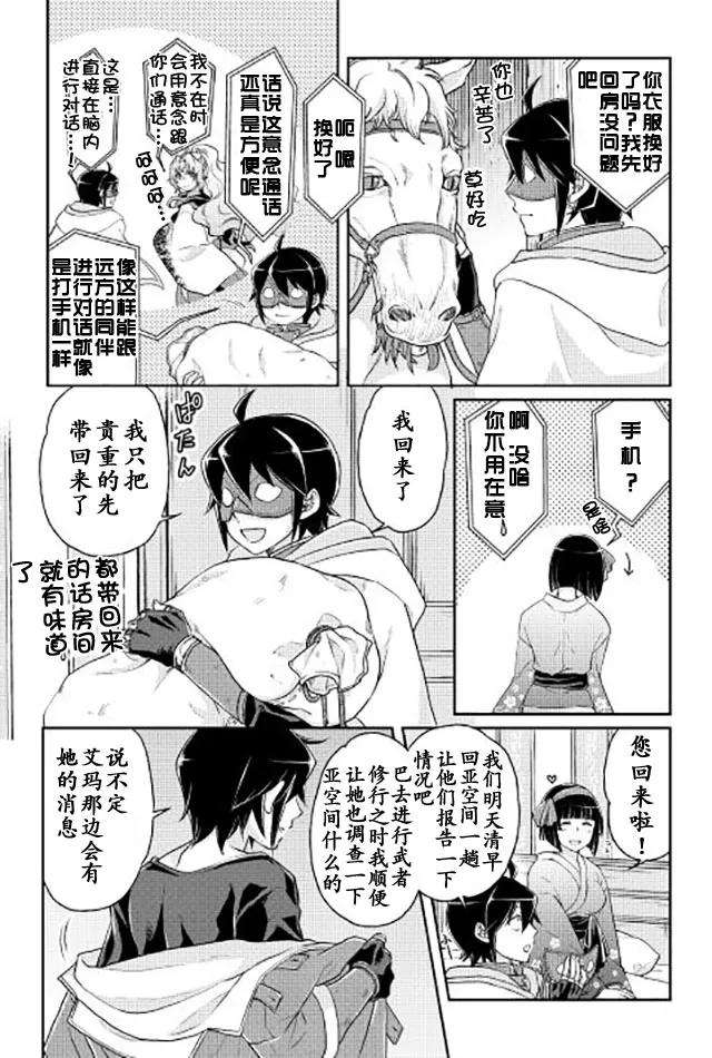 月光下的异世界之旅17话 亚空改造计划