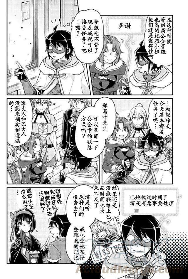 月光下的异世界之旅18话