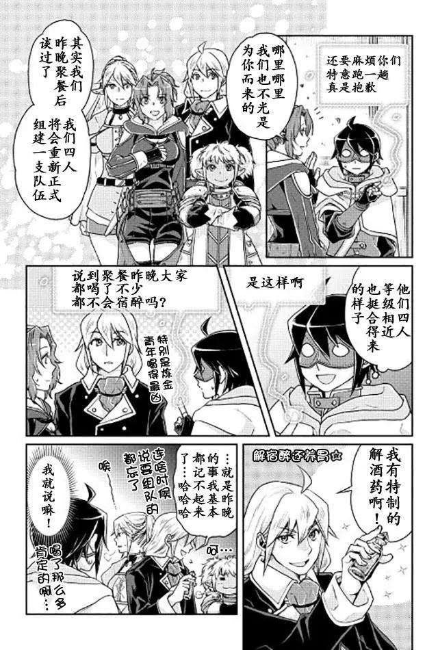 月光下的异世界之旅18话