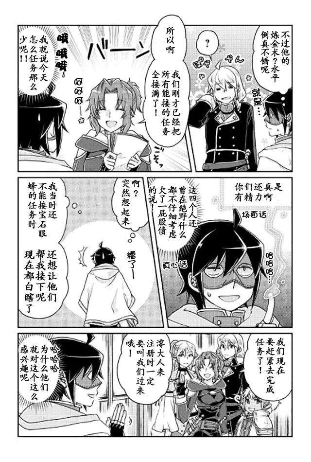 月光下的异世界之旅18话