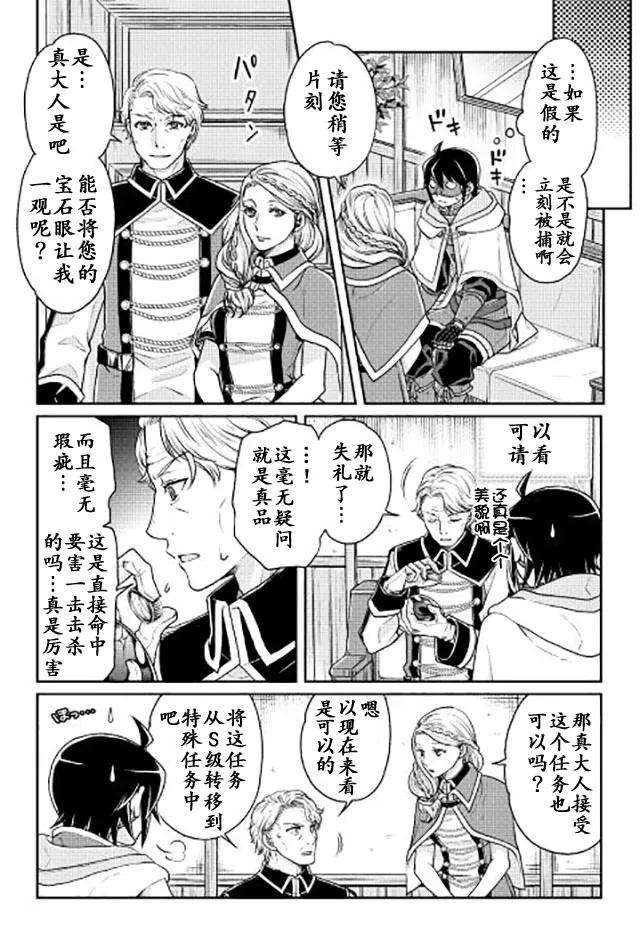 月光下的异世界之旅18话