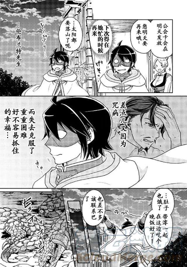 月光下的异世界之旅20话 商人公会入会测试。。。！？