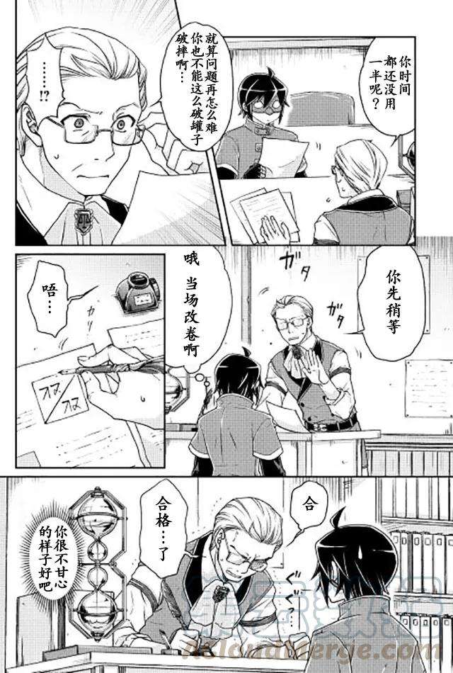 月光下的异世界之旅20话 商人公会入会测试。。。！？