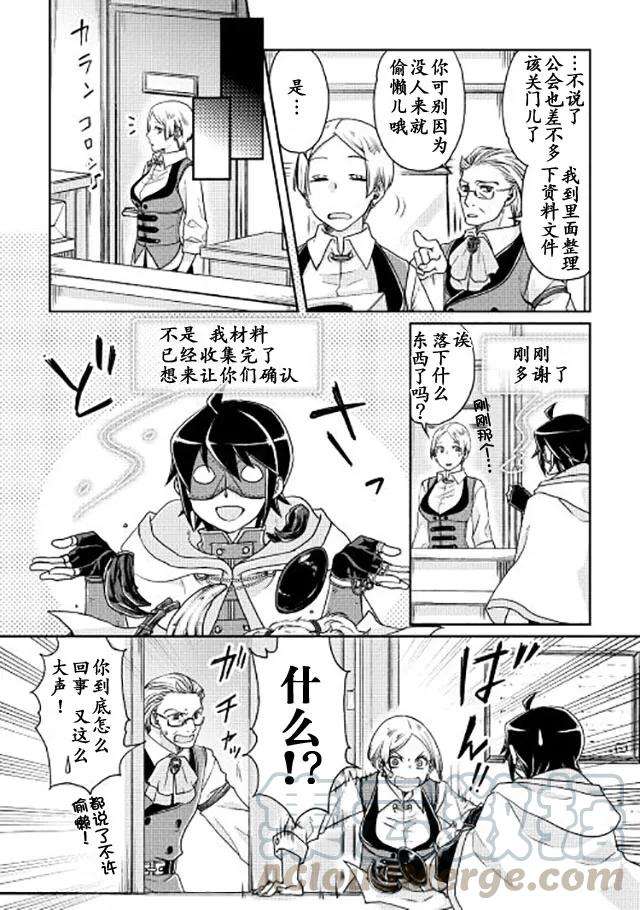 月光下的异世界之旅20话 商人公会入会测试。。。！？