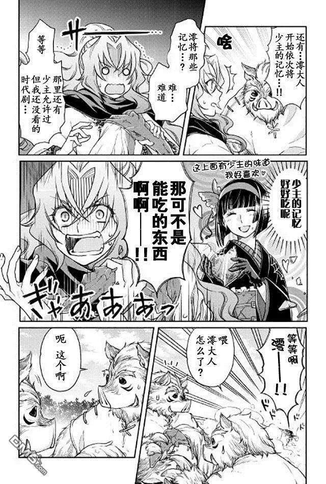 月光下的异世界之旅21话 的的确确（蟹蟹）好吃！