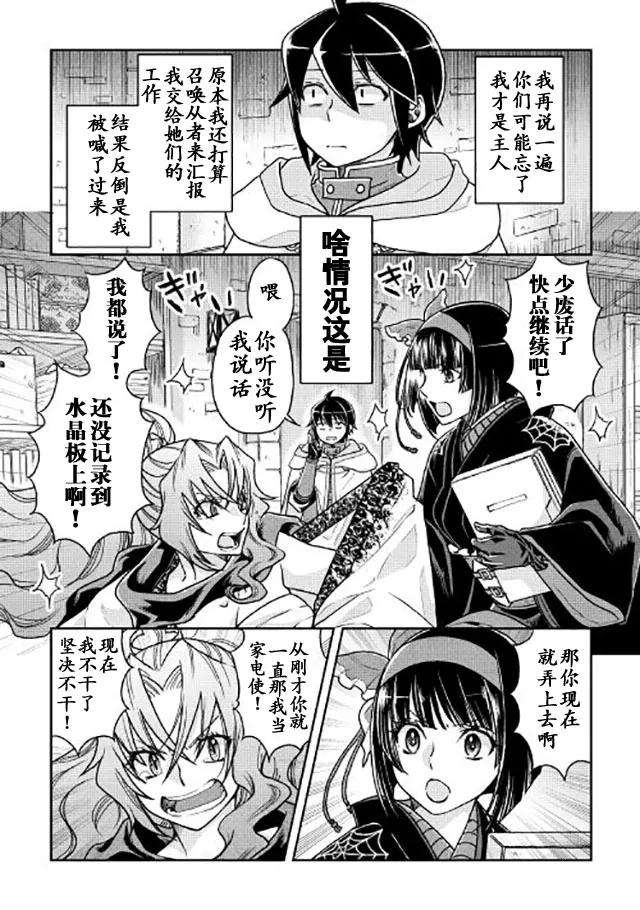 月光下的异世界之旅22话 那年夏天的话忆