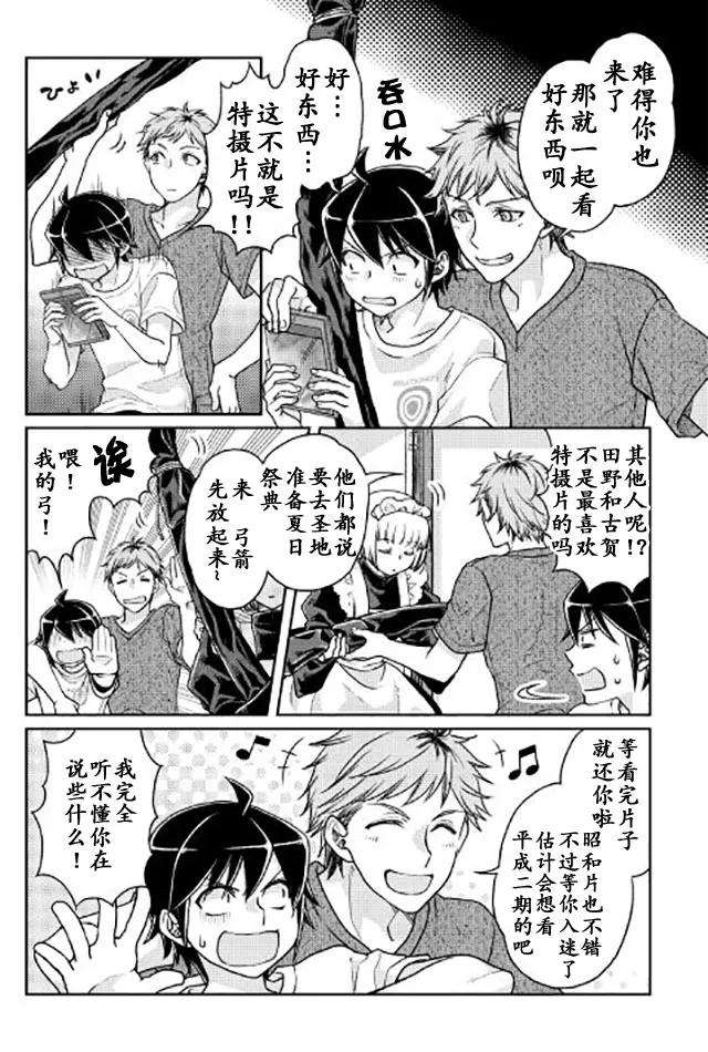 月光下的异世界之旅22话 那年夏天的话忆