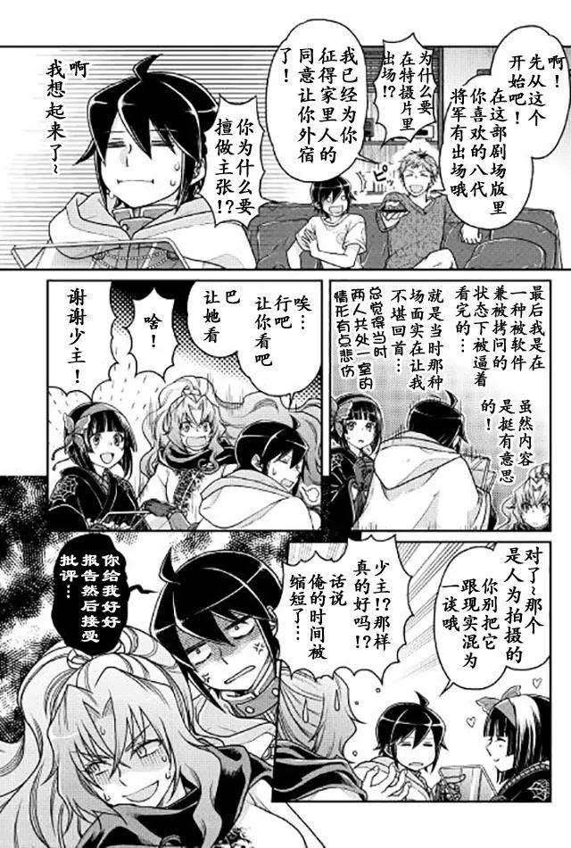 月光下的异世界之旅22话 那年夏天的话忆