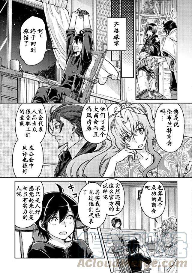 月光下的异世界之旅22话 那年夏天的话忆