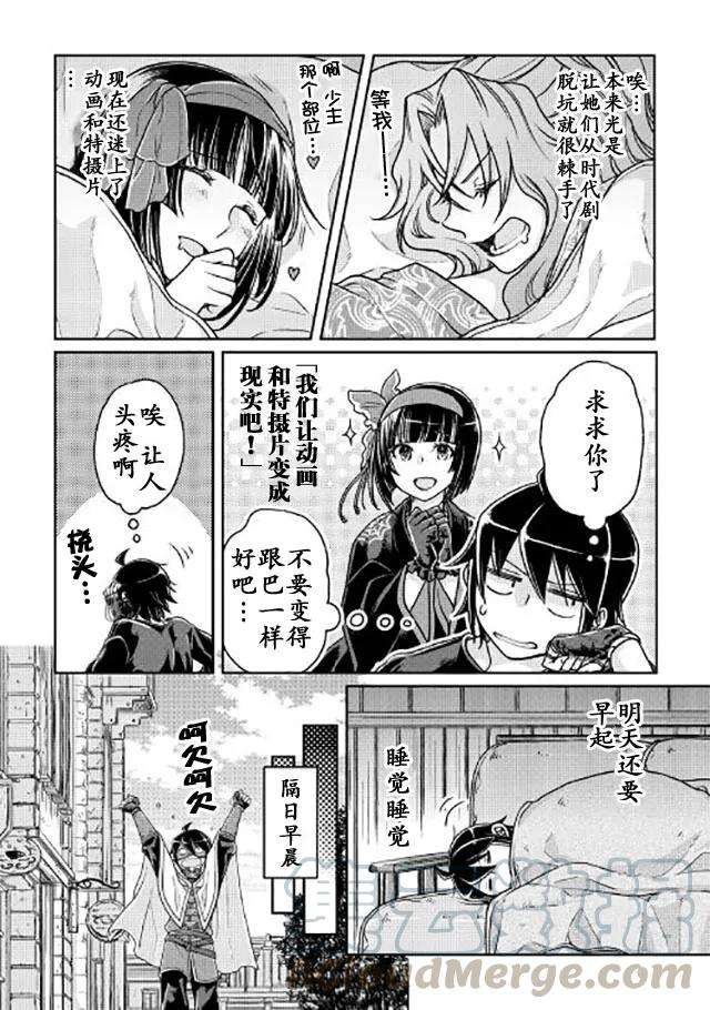 月光下的异世界之旅22话 那年夏天的话忆