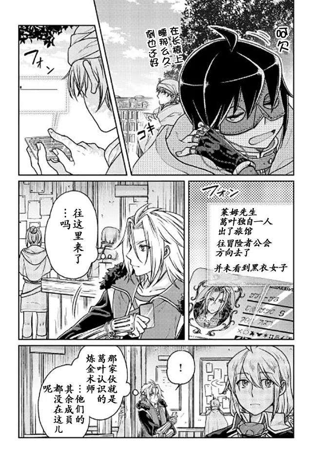 月光下的异世界之旅22话 那年夏天的话忆