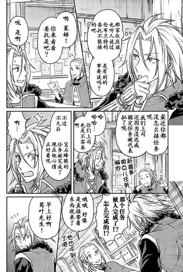 月光下的异世界之旅22话 那年夏天的话忆