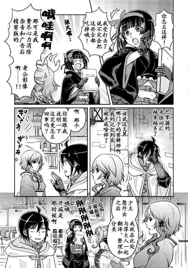 月光下的异世界之旅22话 那年夏天的话忆