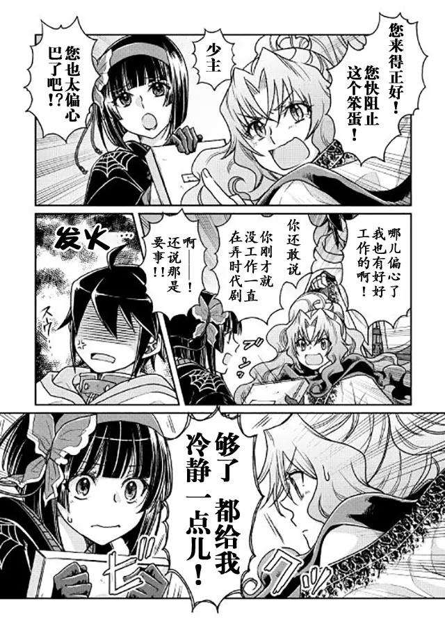 月光下的异世界之旅22话 那年夏天的话忆