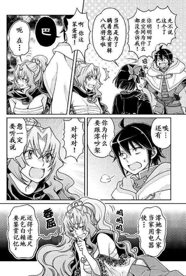 月光下的异世界之旅22话 那年夏天的话忆