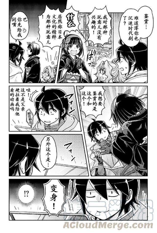 月光下的异世界之旅22话 那年夏天的话忆