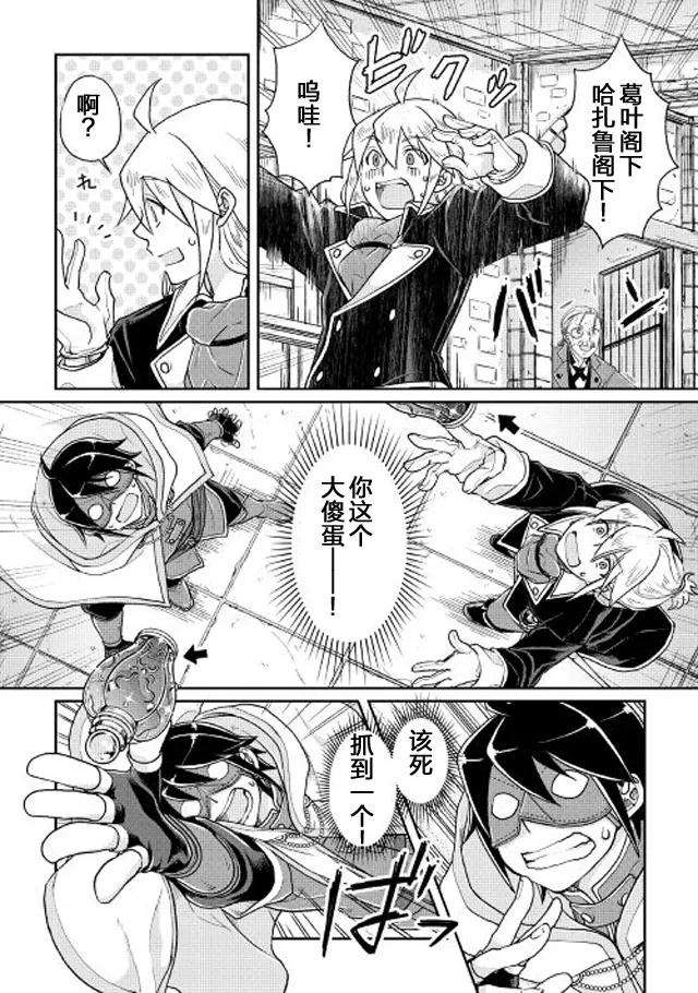 月光下的异世界之旅23话 秘药精制