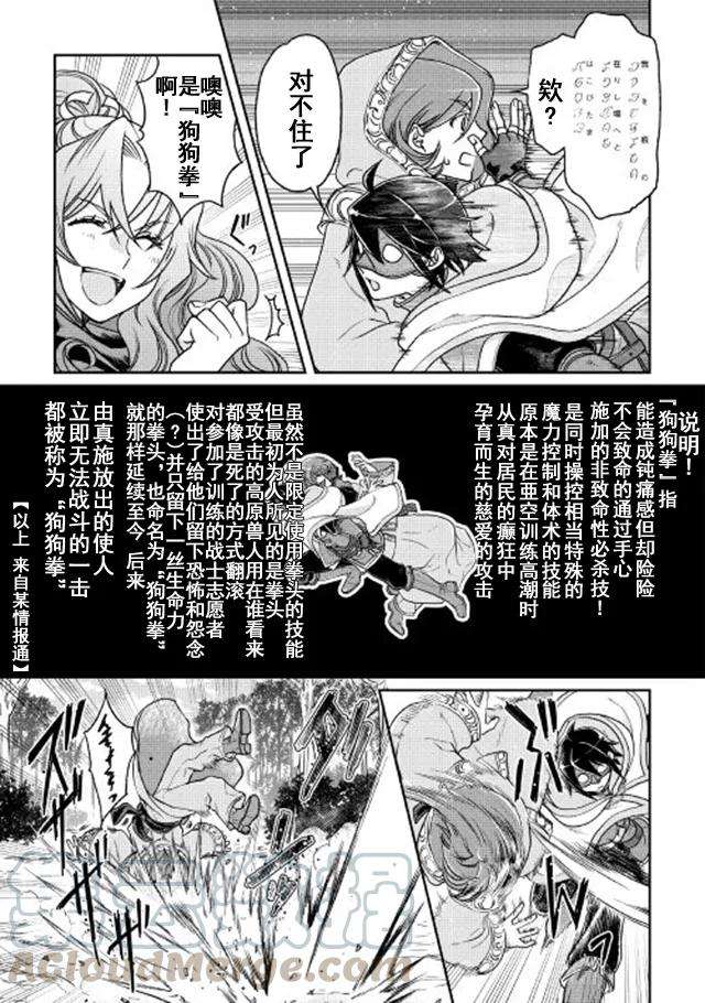 月光下的异世界之旅25话