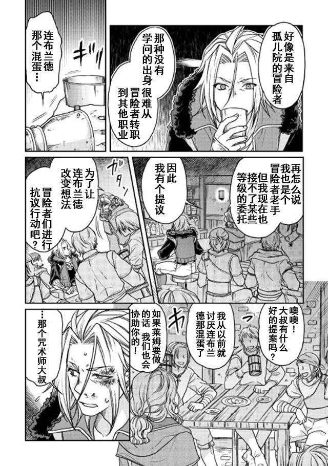 月光下的异世界之旅25话