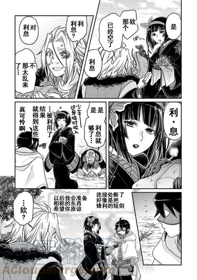 月光下的异世界之旅25话