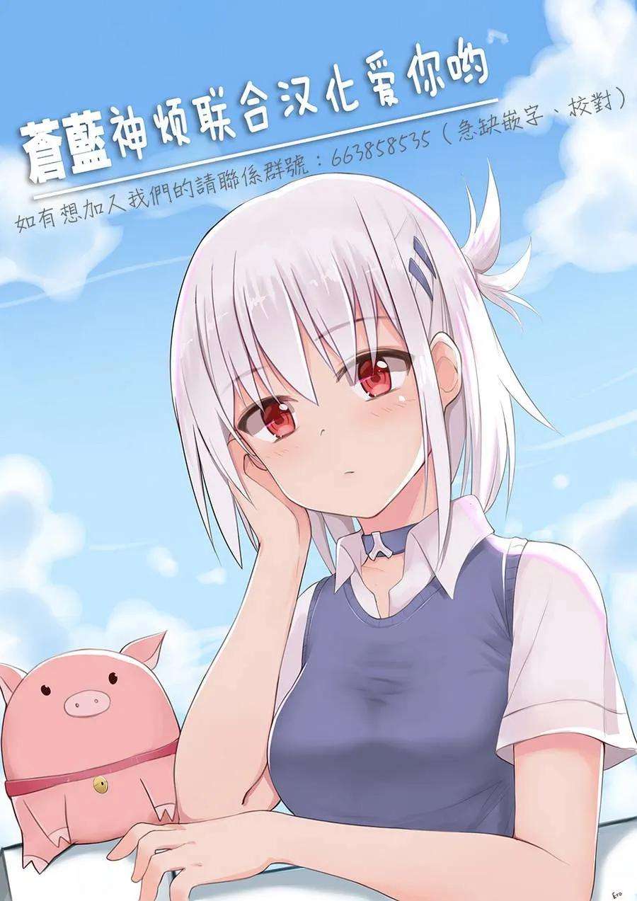 月光下的异世界之旅27话 两面派