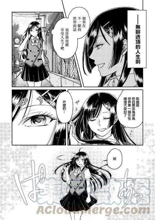 月光下的异世界之旅29话 音无响的鬼迷心窍