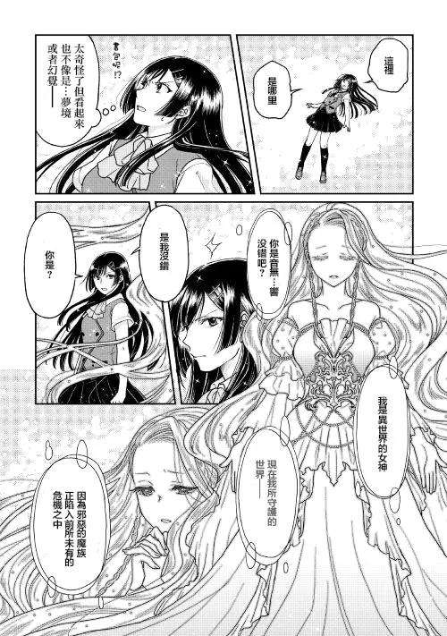 月光下的异世界之旅29话 音无响的鬼迷心窍