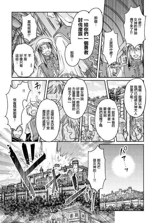 月光下的异世界之旅29话 音无响的鬼迷心窍