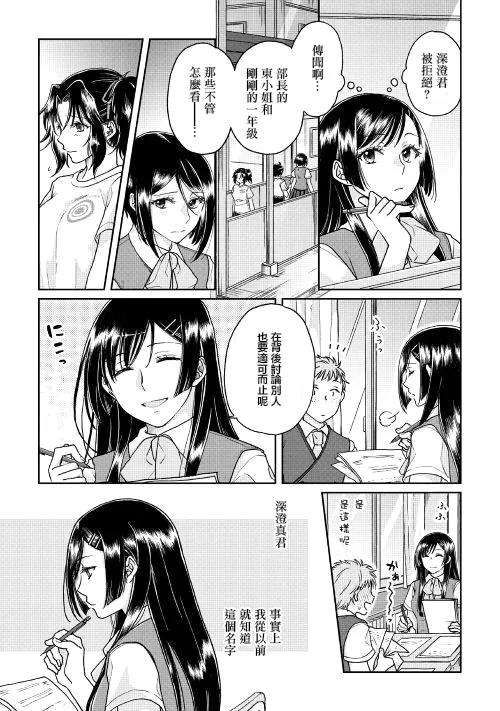 月光下的异世界之旅29话 音无响的鬼迷心窍