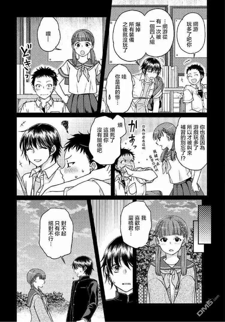 月光下的异世界之旅32话 魔眼