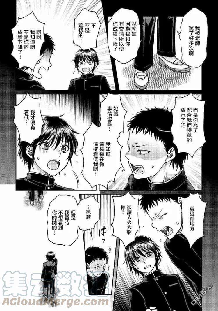 月光下的异世界之旅32话 魔眼