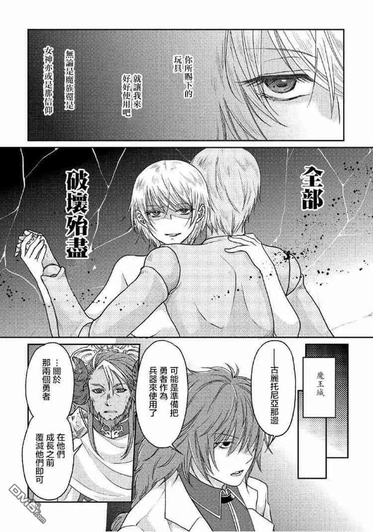 月光下的异世界之旅32话 魔眼