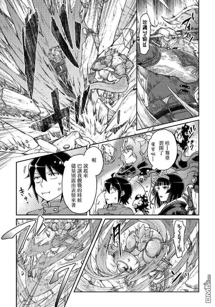 月光下的异世界之旅34话 亚空间排名榜！