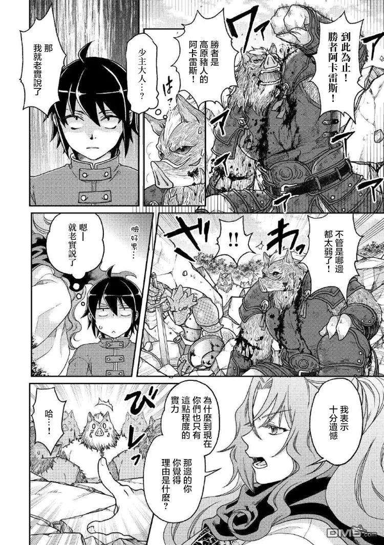 月光下的异世界之旅34话 亚空间排名榜！