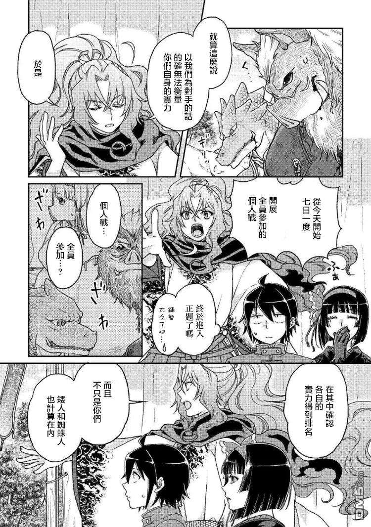 月光下的异世界之旅34话 亚空间排名榜！