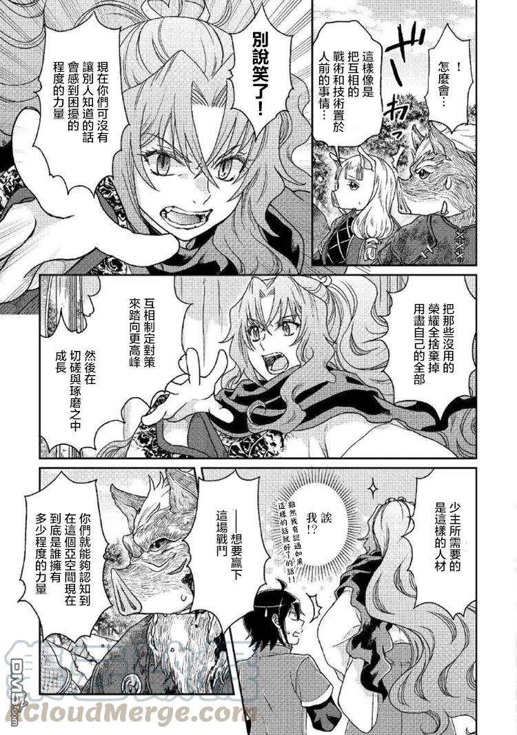 月光下的异世界之旅34话 亚空间排名榜！