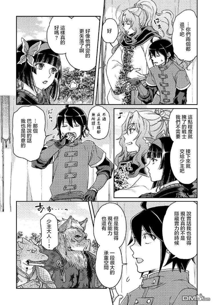 月光下的异世界之旅34话 亚空间排名榜！