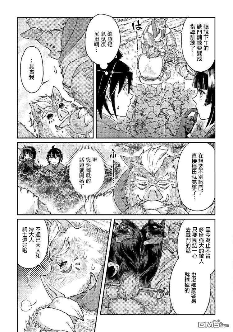 月光下的异世界之旅34话 亚空间排名榜！