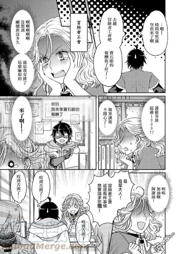 月光下的异世界之旅34话 亚空间排名榜！